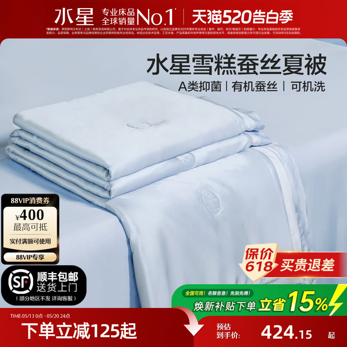水星家纺可水洗雪糕蚕丝夏被凉感夏凉被A类家用空调被薄被子被芯
