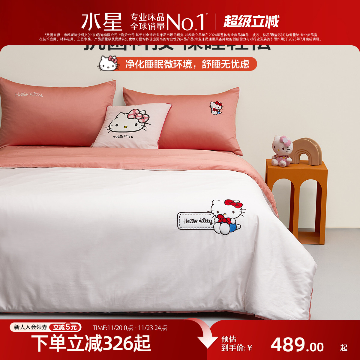 水星100S长绒棉A类抗菌四件套