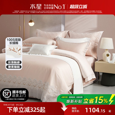 水星家纺双股长绒棉提花套件