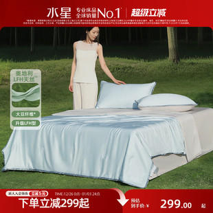 水星家纺60支兰精天贡缎夏凉被A类抑菌凉感被子可水洗机洗空调被