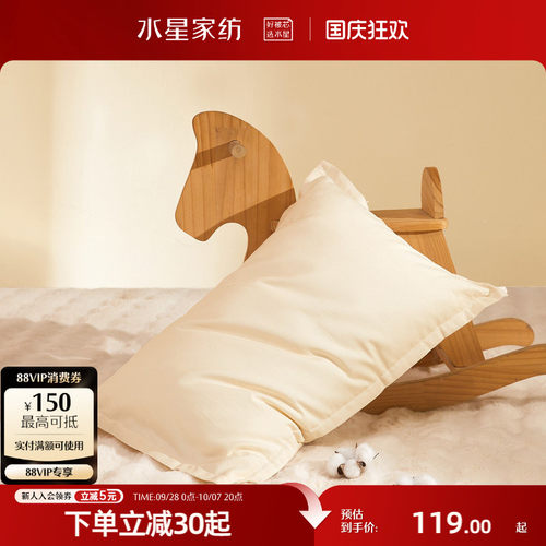 水星家纺抗菌低敏蚕丝复合枕