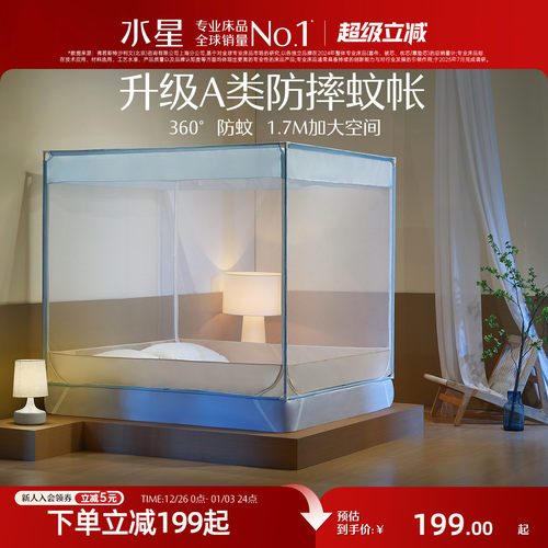 水星蒙古包家用卧室防摔蚊帐