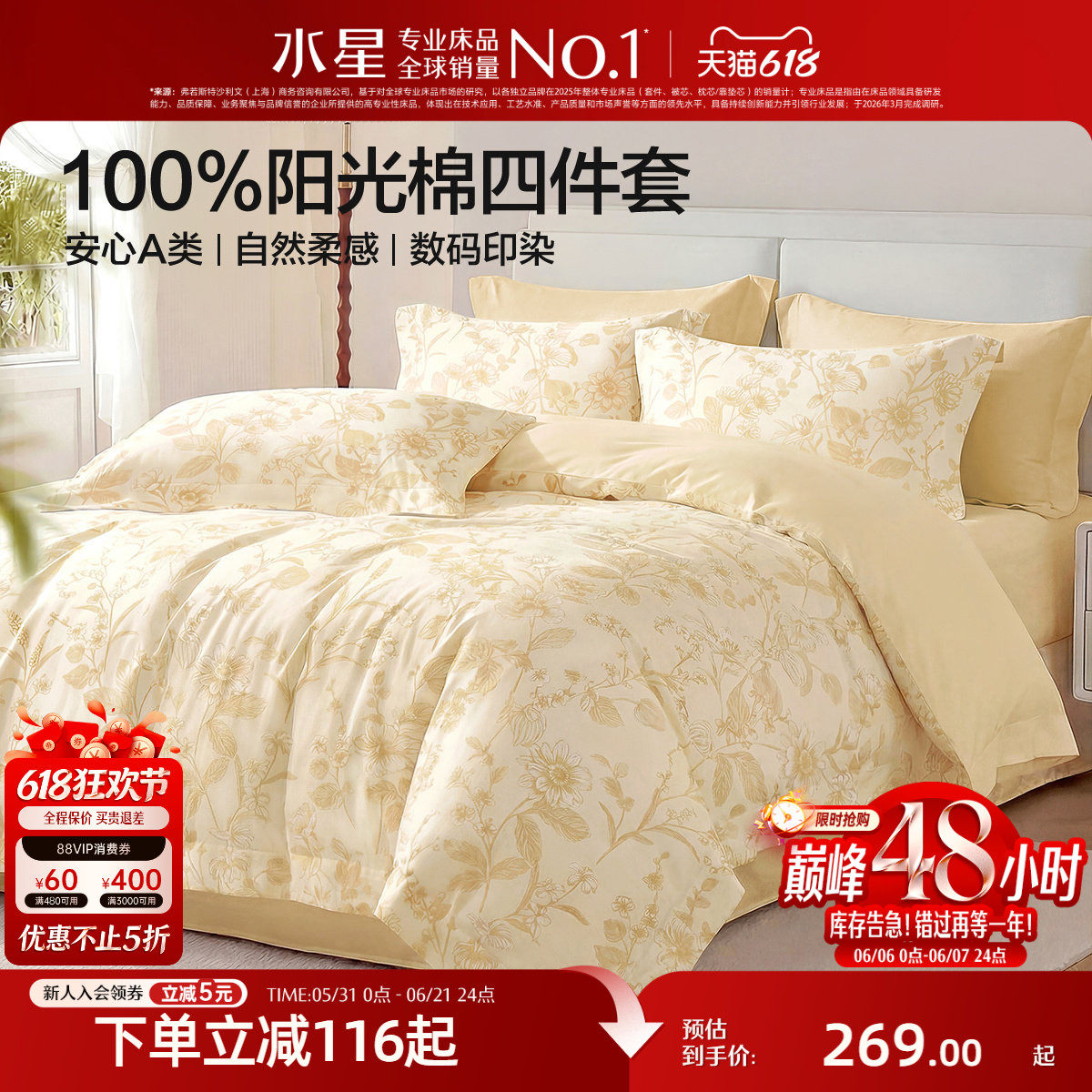 水星家纺全棉四件套100%纯棉套件裸睡床单被套被罩单双人床品26新