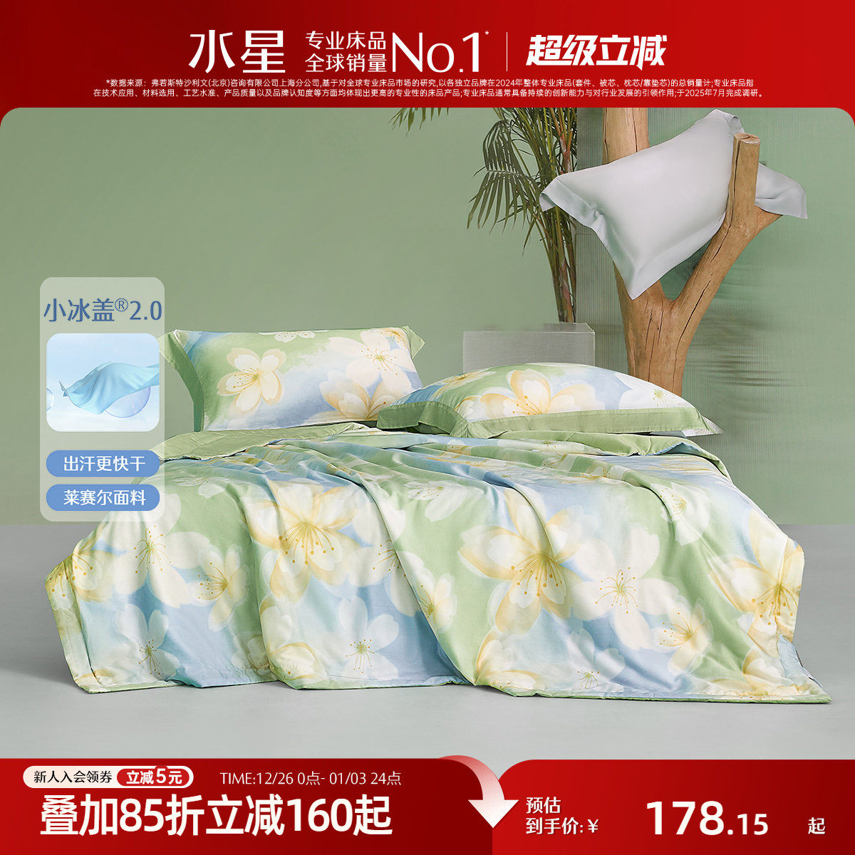 �ۻ��㣺ˮ�Ǽҷ�50֧�������ı�����������ѧ������յ����ӿ�ˮϴ��ϴ 151.43Ԫ(������)