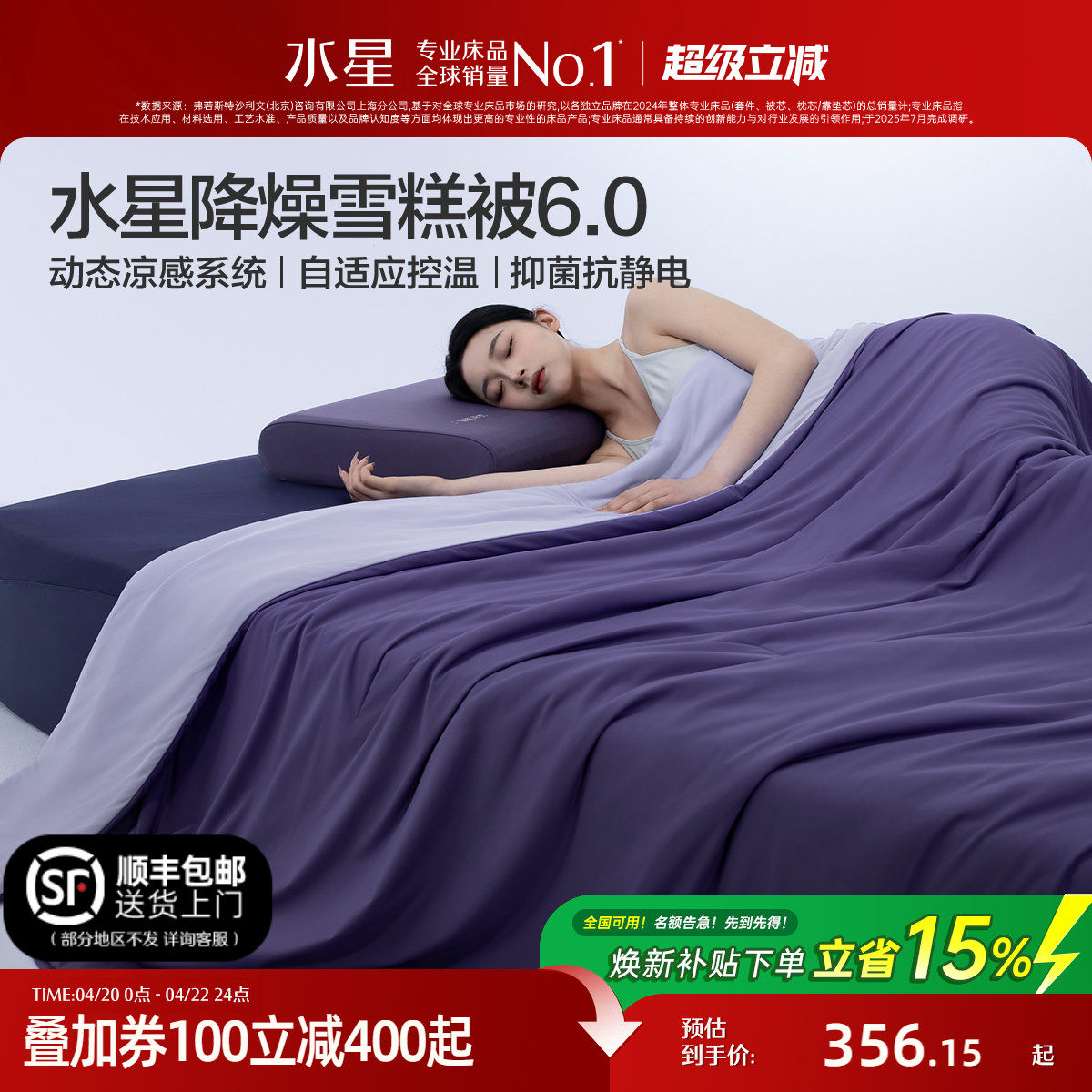 水星家纺第6代降燥雪糕被婴幼儿A类空调被可水洗机洗夏凉被被子