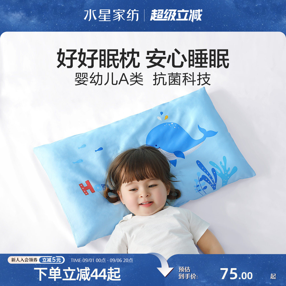 水星家纺儿童枕头枕芯图片