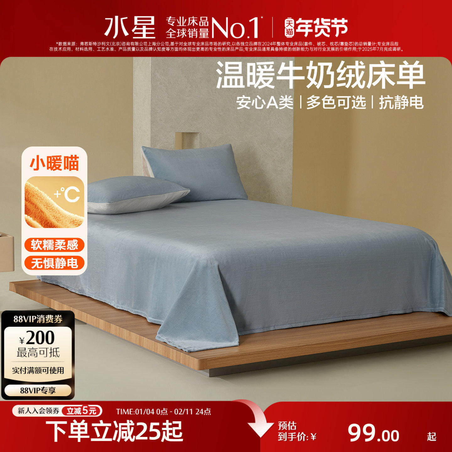 水星家纺A类牛奶绒床单单件抗静电暖绒被单保暖纯色床品,床上用品,床单,淘宝优惠券,粉丝福利购,淘宝优惠卷