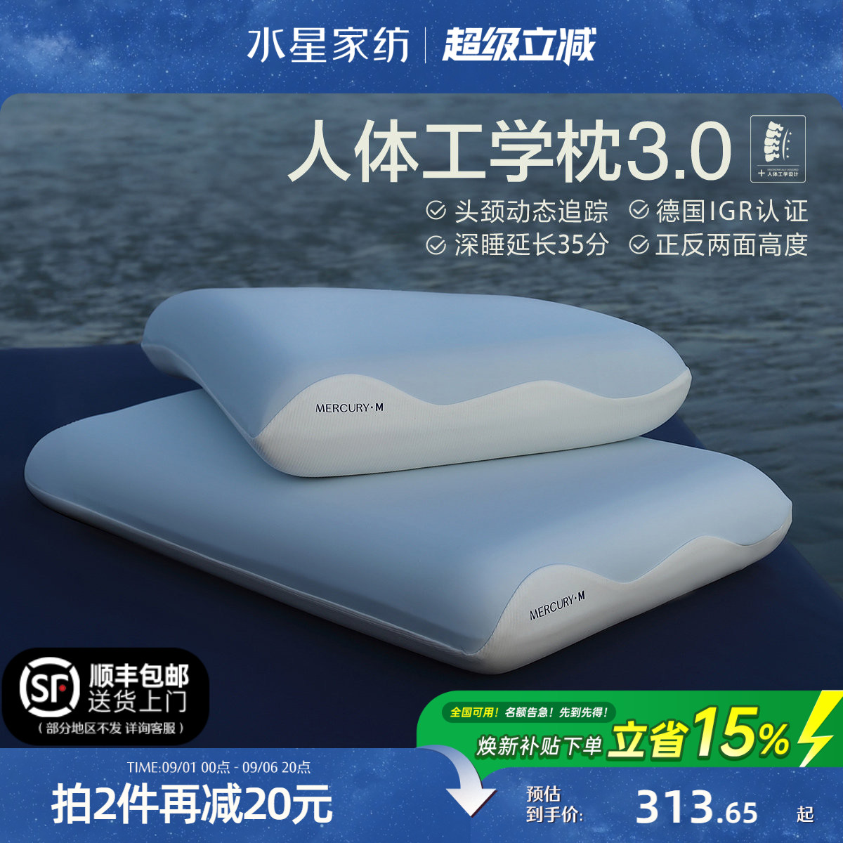 水星人体工学枕头记忆棉颈椎枕芯图片