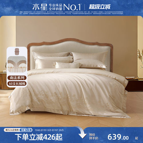 水星家纺简约轻奢提花四件套