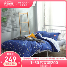 水星家纺儿童三四件套纯棉男孩卡通全棉活性被套宿舍单人床单辰星