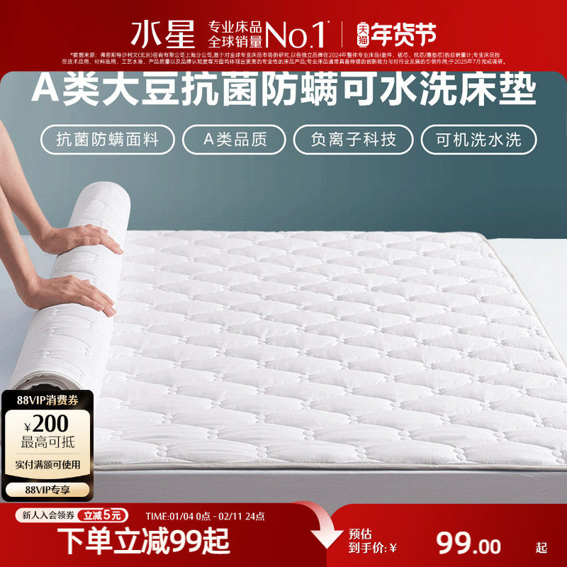 水星家纺床垫大豆软垫子抗菌学生宿舍单双人榻榻米垫租房床上褥子
