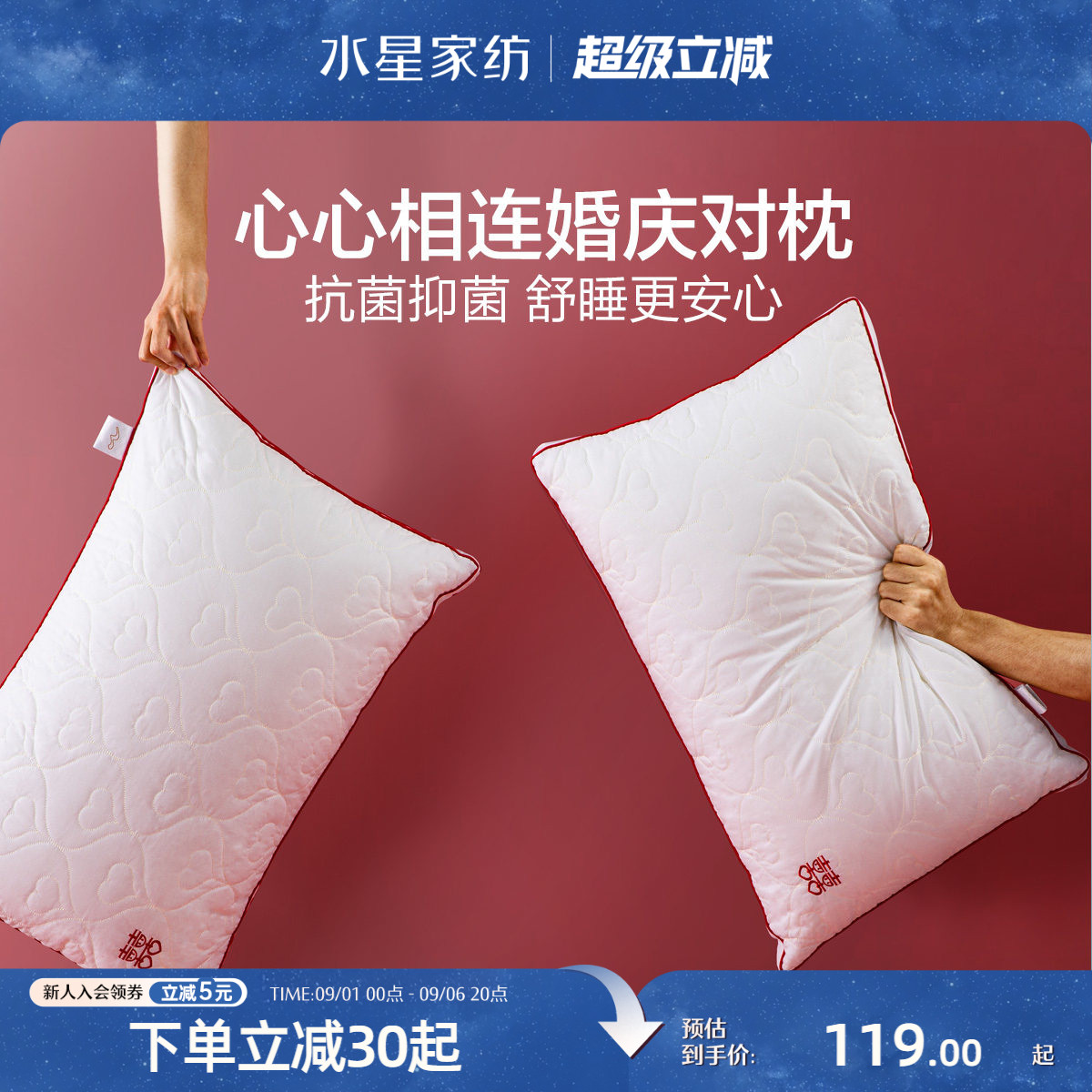 水星家纺抗菌枕头一对装图片