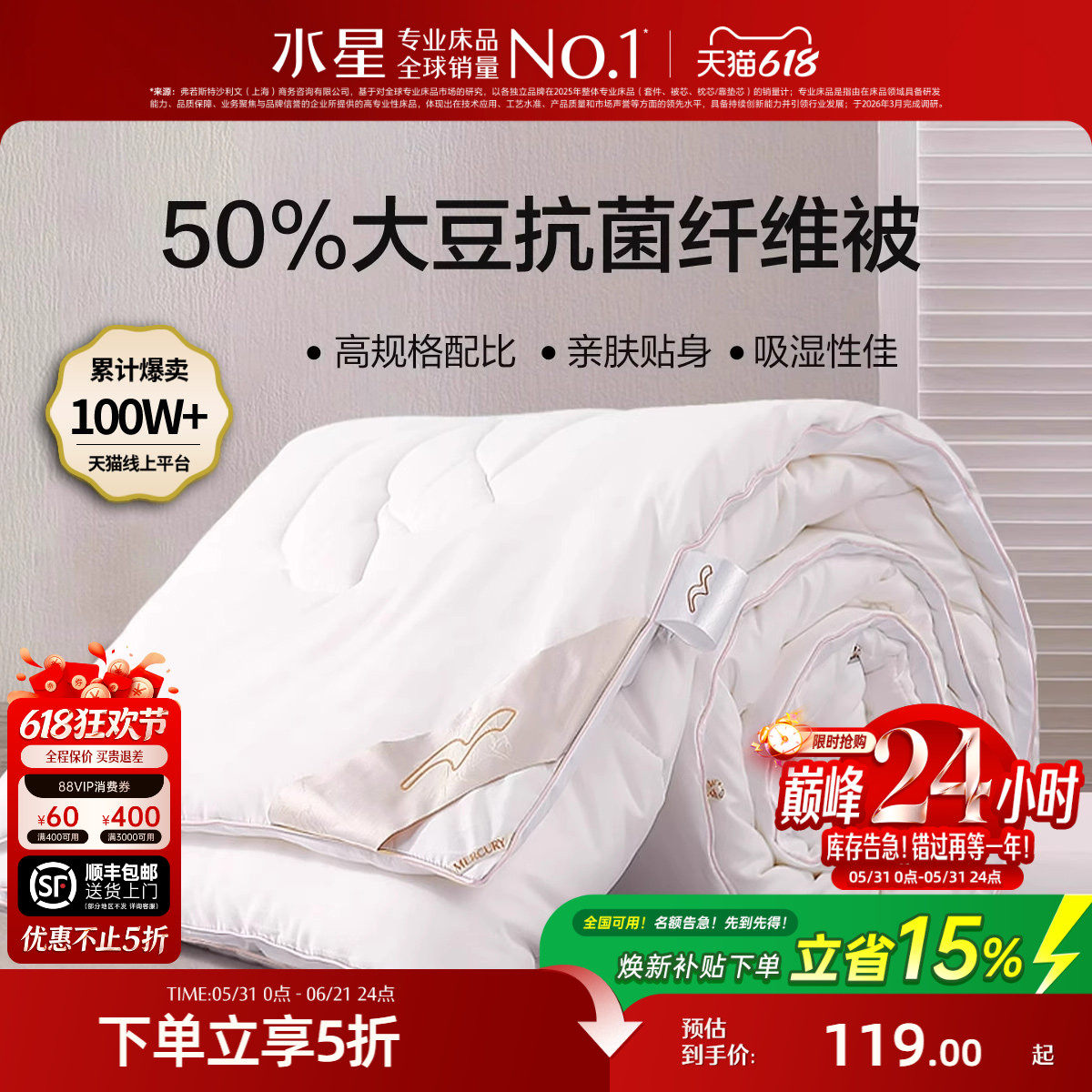 水星家纺被子大豆春秋被抗菌四季通用被芯二合一子母被夏季被子