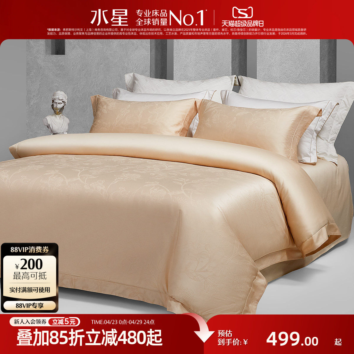 水星家纺60支长绒棉四件套提花套件全棉被套床单简约轻奢高端床品