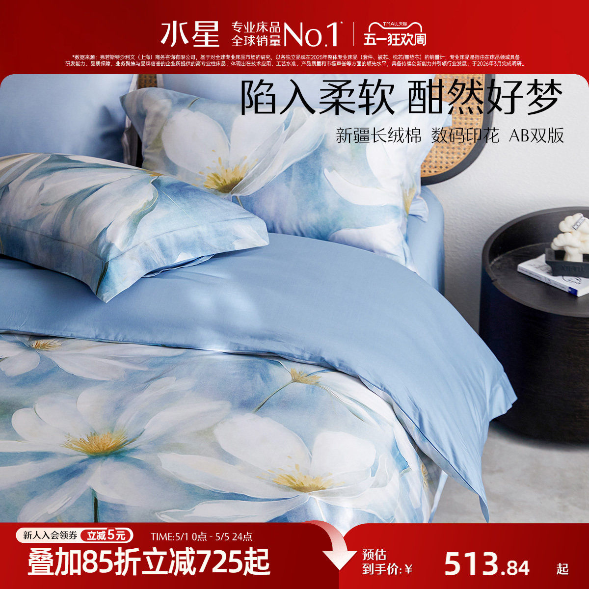 水星家纺长绒棉四件套全棉贡缎套件纯棉床单轻奢被套印花床上用品