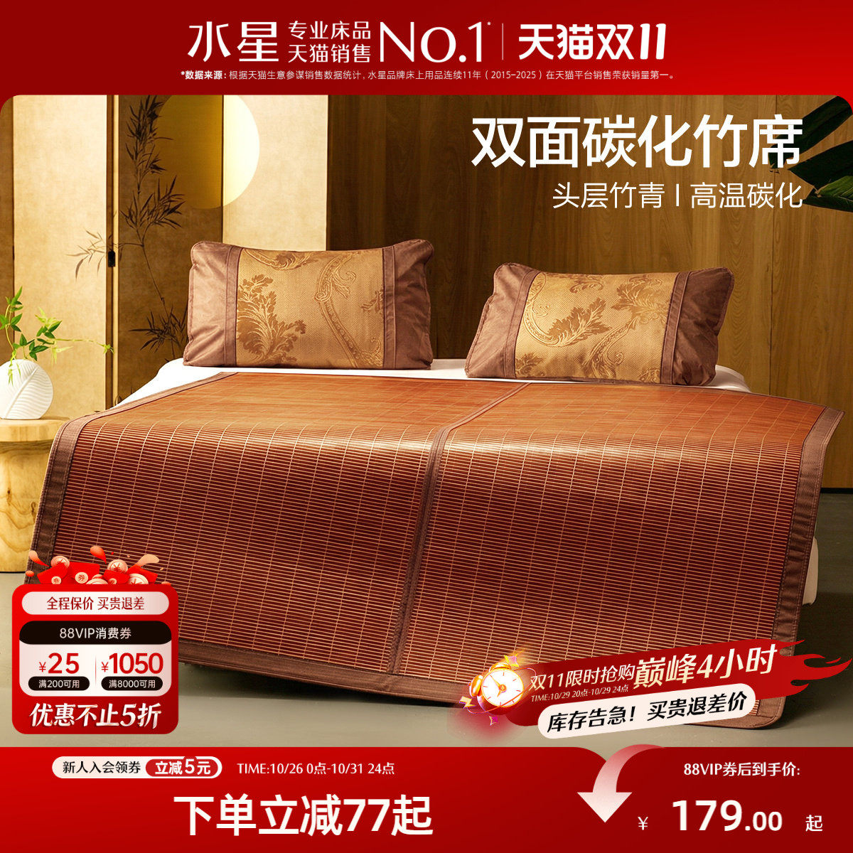 水星家纺竹席夏季抑菌双面可用凉席家用可折叠席子床上用品26新