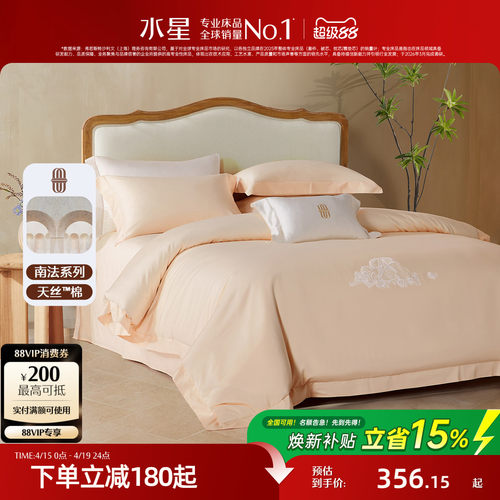 水星家纺天丝™棉贡缎四件套
