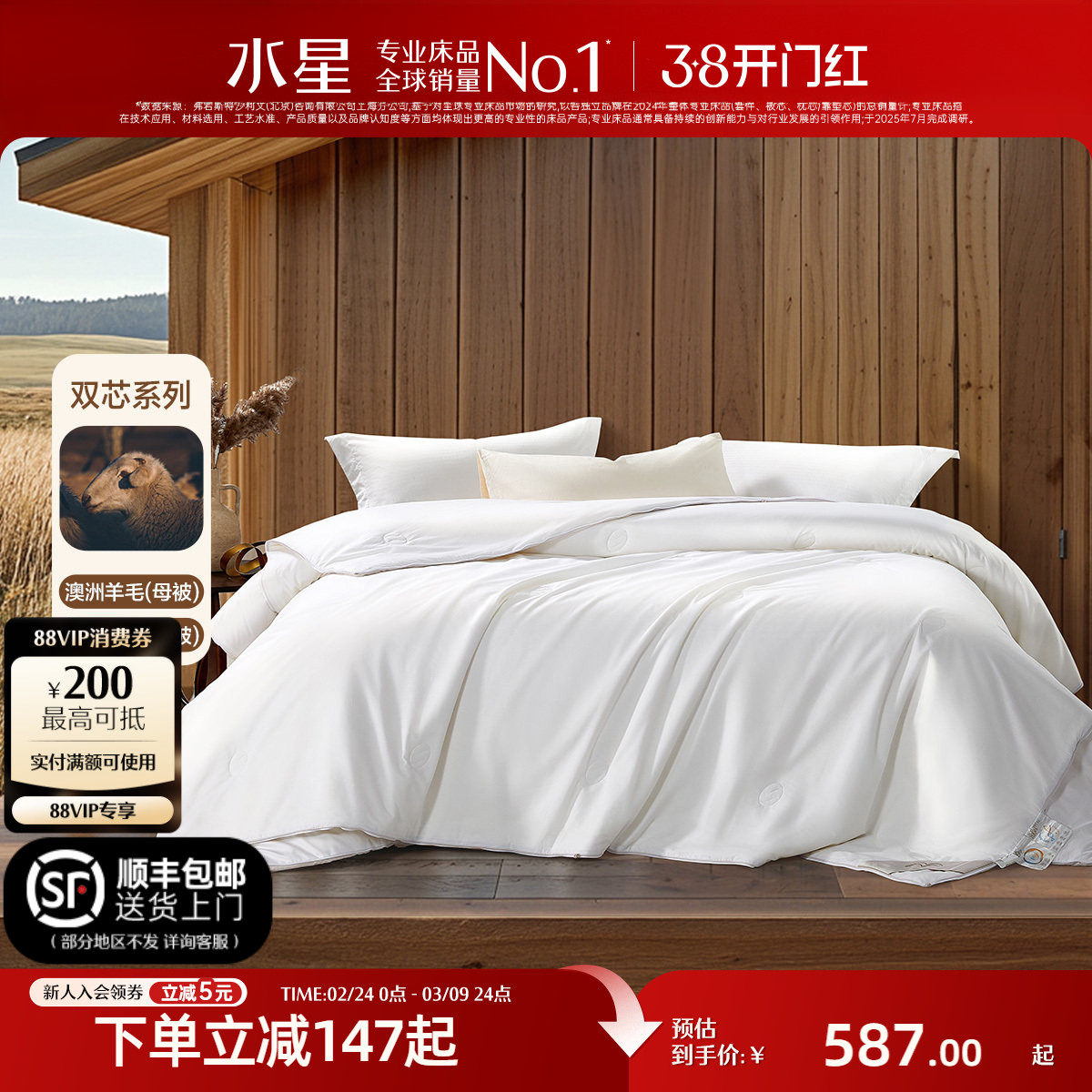 水星家纺被子冬被抑菌蚕丝澳洲羊毛二合一子母被保暖被芯新春礼物