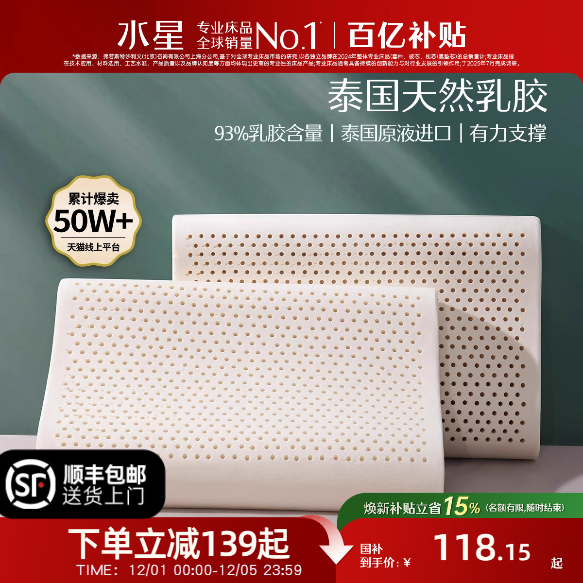 水星家纺泰国原液进口乳胶枕头正品呵护颈椎家用辅助睡眠宿舍枕芯