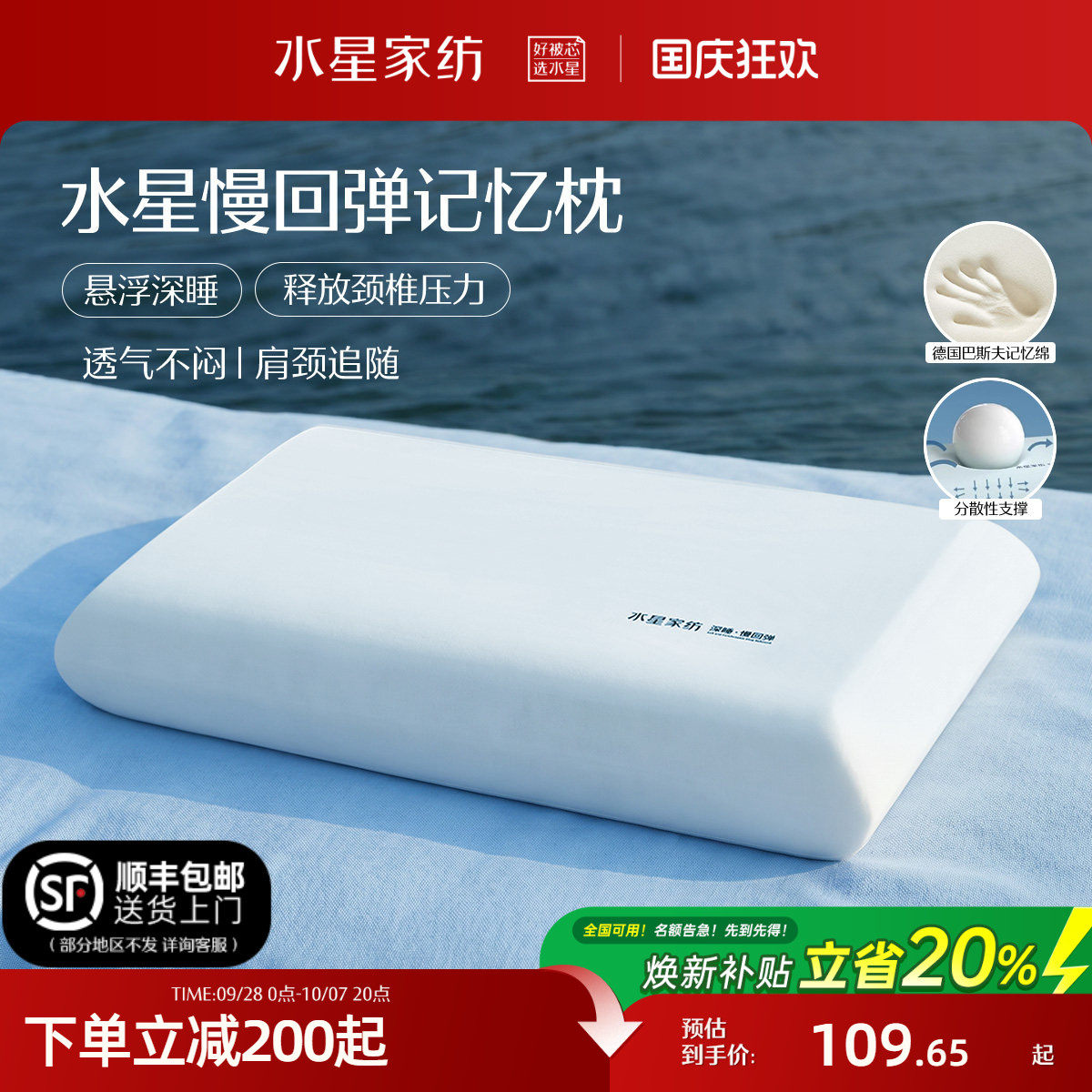 水星家纺记忆棉枕头护颈椎侧睡枕芯学生宿舍成人专用礼物官方正品