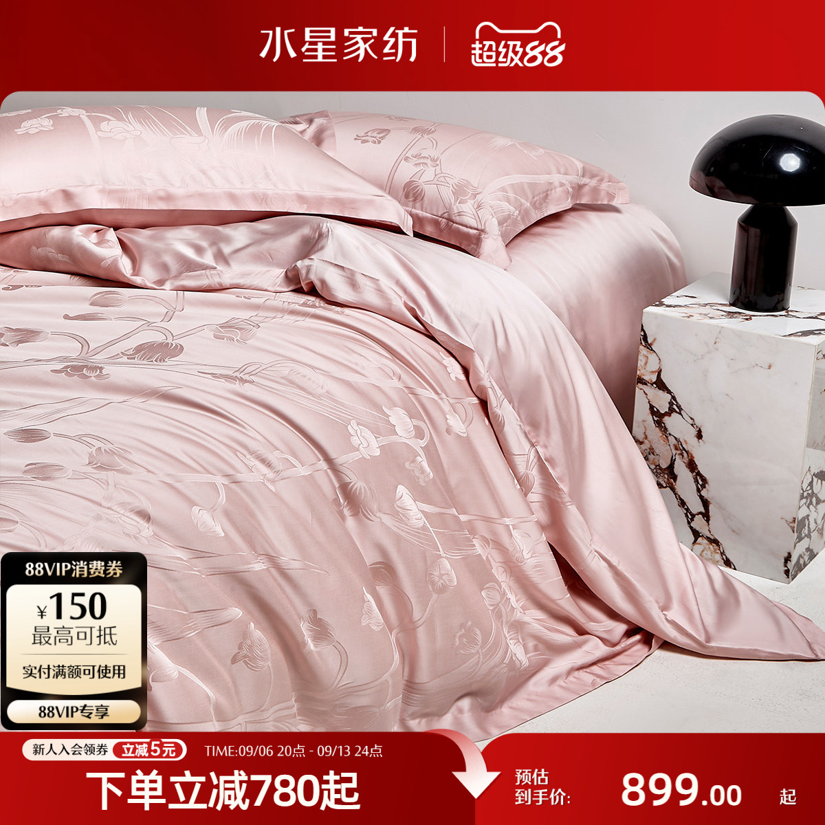 水星家纺100支超细旦天丝™套件图片
