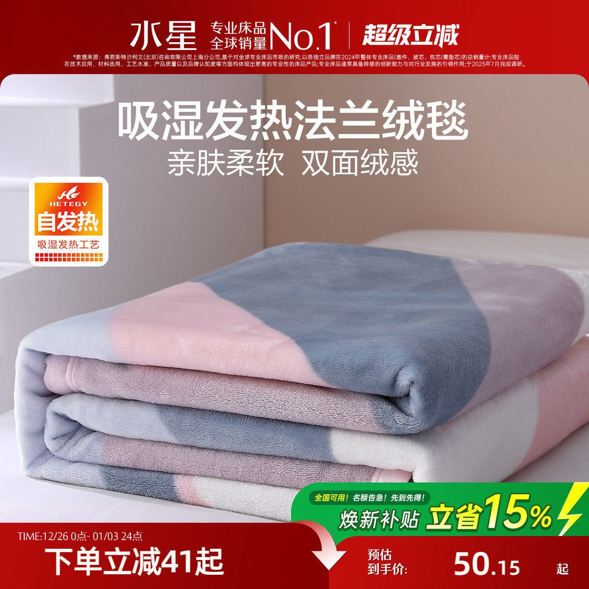 �ۻ��㣺ˮ�Ǽҷķ�����̺�յ�̺���ݰ칫�Ҹ�̺ɳ��̺�ﶬ��������Ʒ 50.15Ԫ(������)