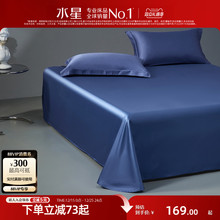 水星家纺100支长绒棉床单单件全棉纯棉被单宿舍家用轻奢高端床品