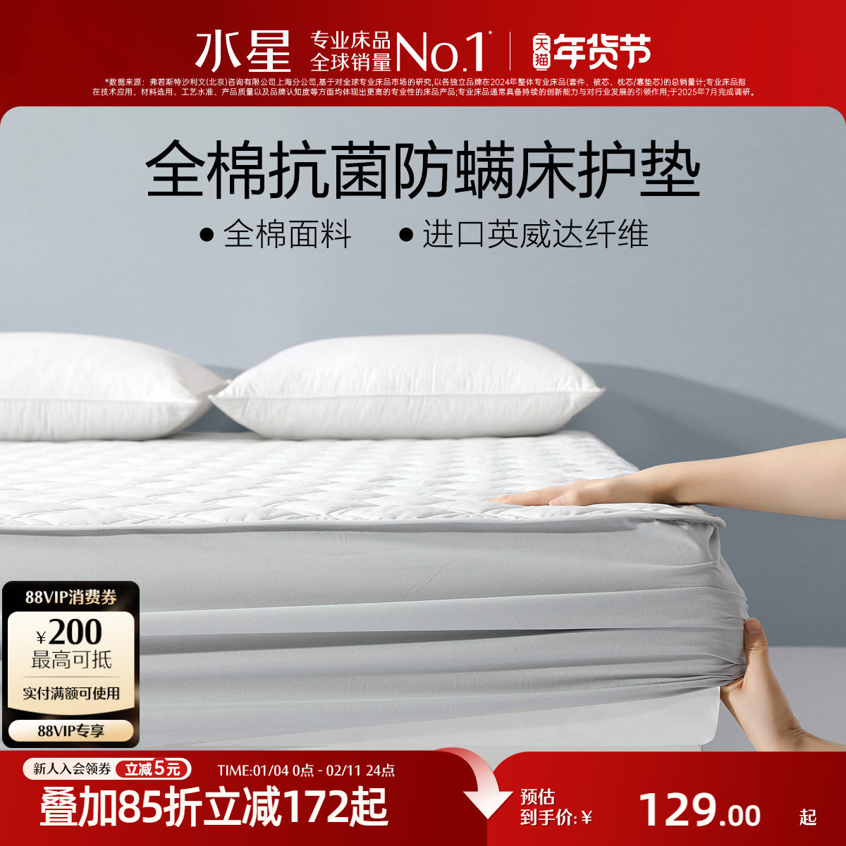 水星家纺全棉床垫抗菌床护垫家用垫子保护垫防尘床罩床套床上用品,床上用品,床垫/床褥/床护垫/榻榻米床垫,淘宝优惠券,粉丝福利购,淘宝优惠卷