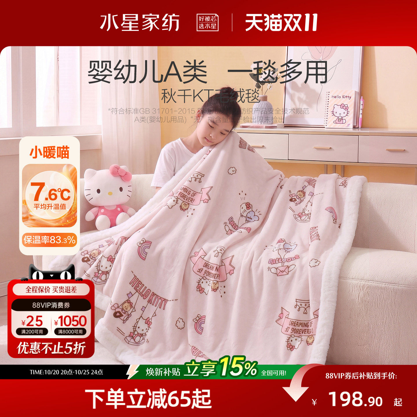 水星家纺毛毯办公室午睡盖毯午休毯沙发毯儿童空调毯子26新品