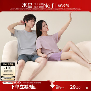 两件套男女套装 短裤 情侣睡衣女夏天纯色短袖 水星家纺家居服夏季