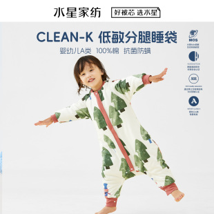 水星家纺低敏宝宝中厚分腿睡袋A类儿童抗菌防螨防踢被