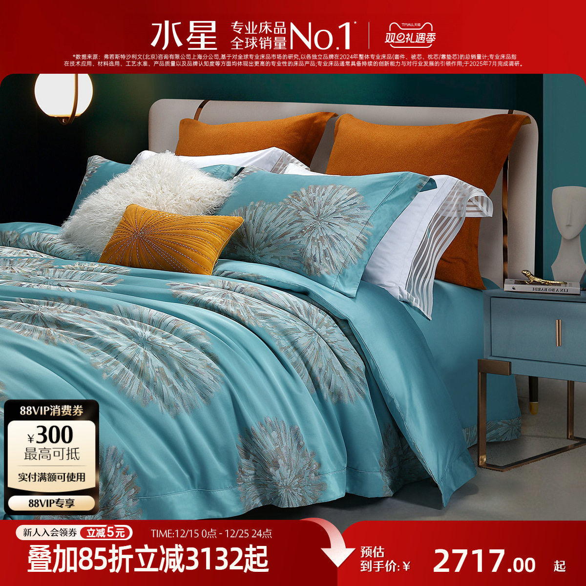 家纺四件套长绒棉水星