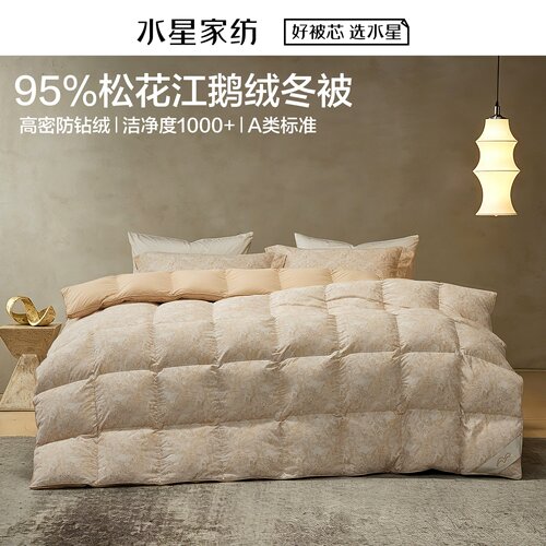 水星家纺A类95白鹅绒冬被