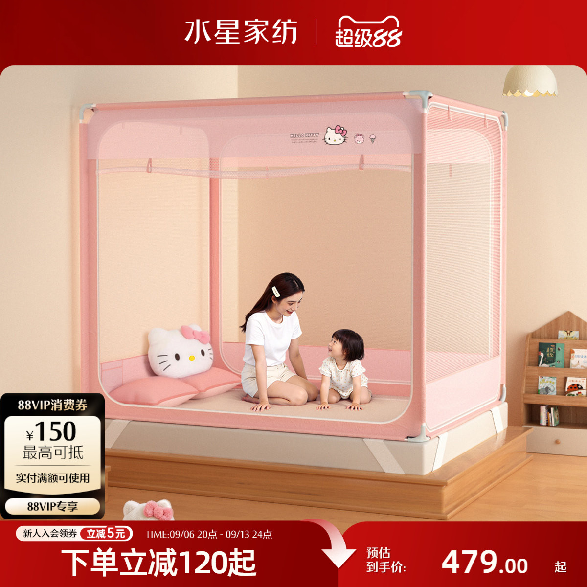 水星家纺A类蚊帐防蚊抑菌帐子儿童防摔围栏家用卧室婴儿防掉床