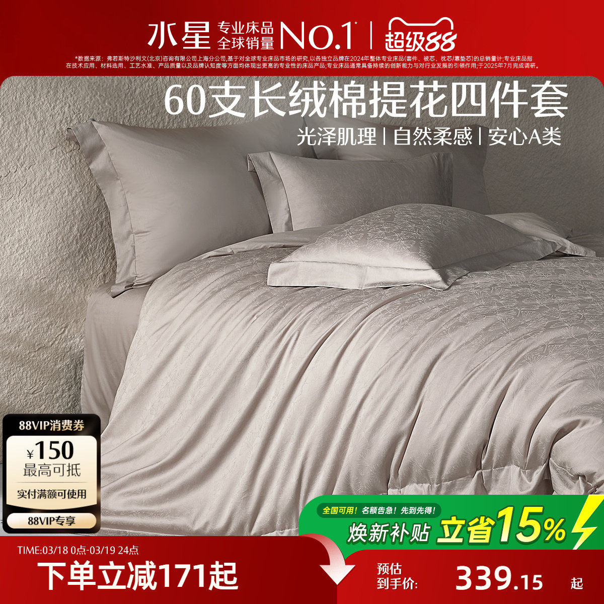 ˮ�Ǽҷ�60֧�������Ứ�׼�1.2�״� ����150*210cm��о ��60֧������+�Ứ����+A���׼����������  339.15Ԫ(������)