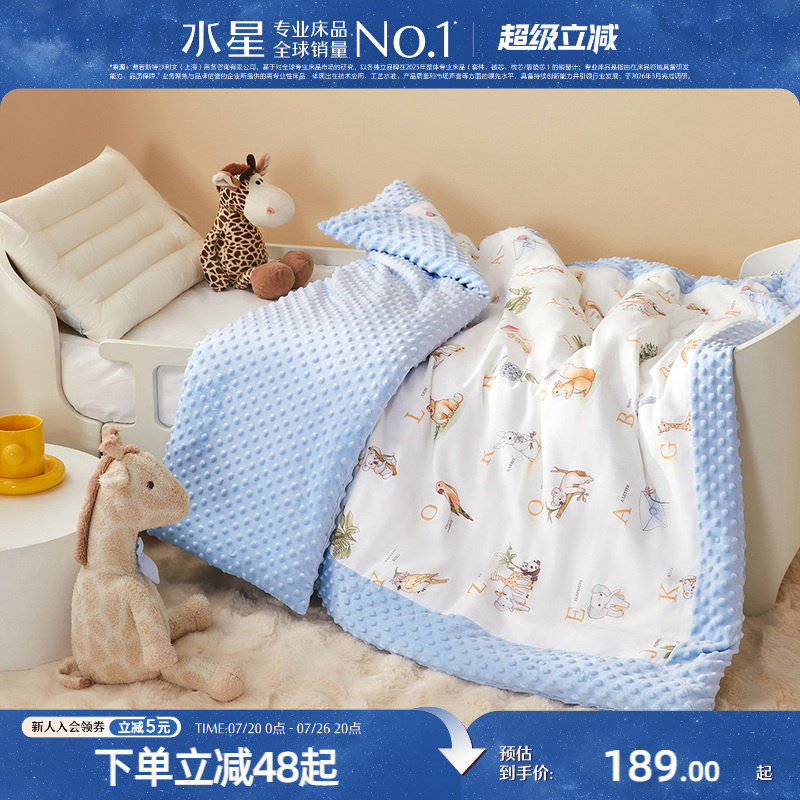 水星家纺儿童豆豆绒可脱胆冬被毯毯抑菌低敏被子毛毯四季被床品