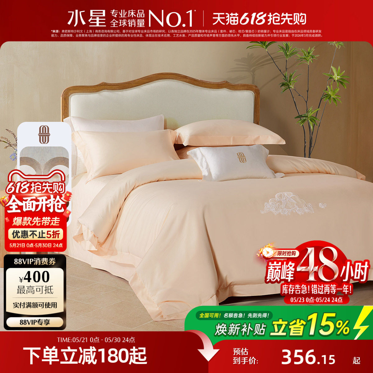 水星家纺60支天丝™棉贡缎四件组裸睡A类凉感被套被罩轻奢夏床品