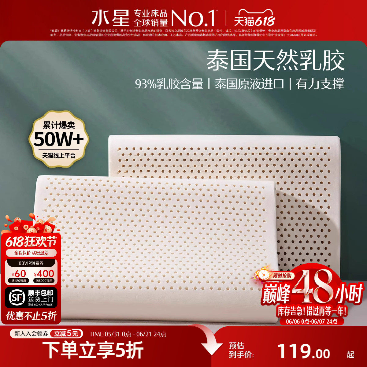 水星家纺泰国原液进口乳胶枕头正品呵护颈椎家用辅助睡眠宿舍枕芯