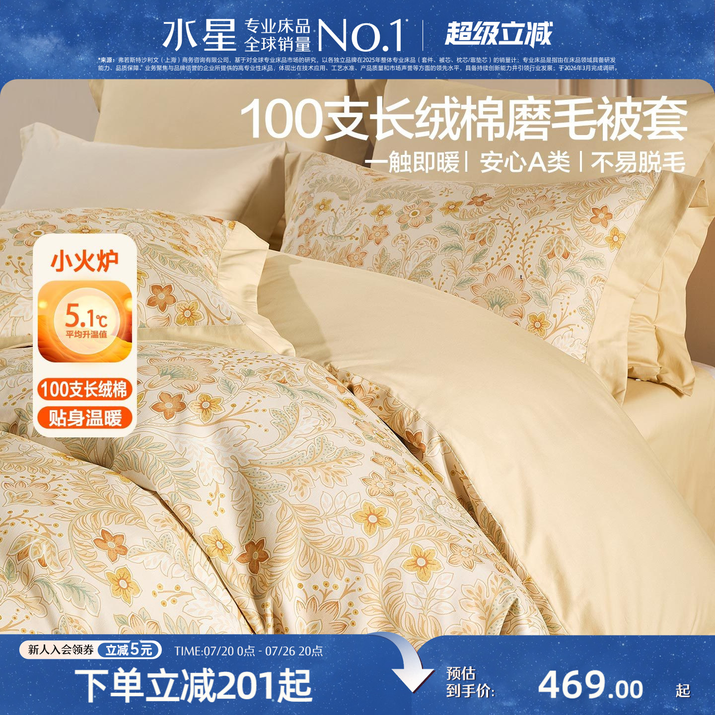 水星家纺100支双股长绒棉被套单件双面磨毛纯棉被罩高端床品26新