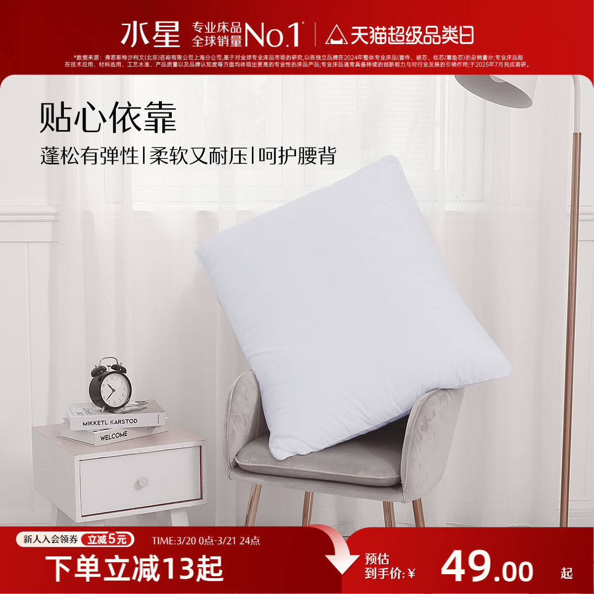 水星家纺靠垫芯居家沙发办公室抱枕靠垫芯65*80居家靠垫沙发抱枕