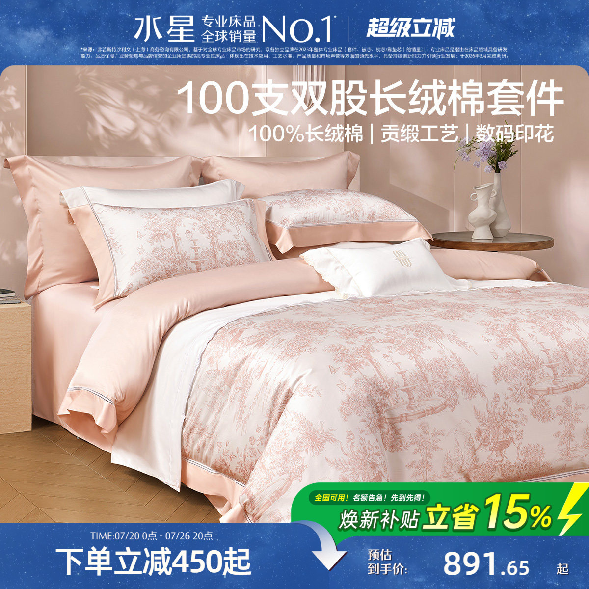 水星家纺100S双股长绒棉四件套纯棉高端床单被套被罩轻奢床品26新