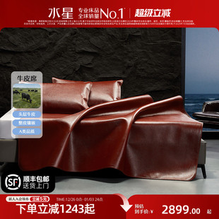 水星家纺头层水牛皮软席A类凉感夏季 家用可折叠凉席席子床上用品