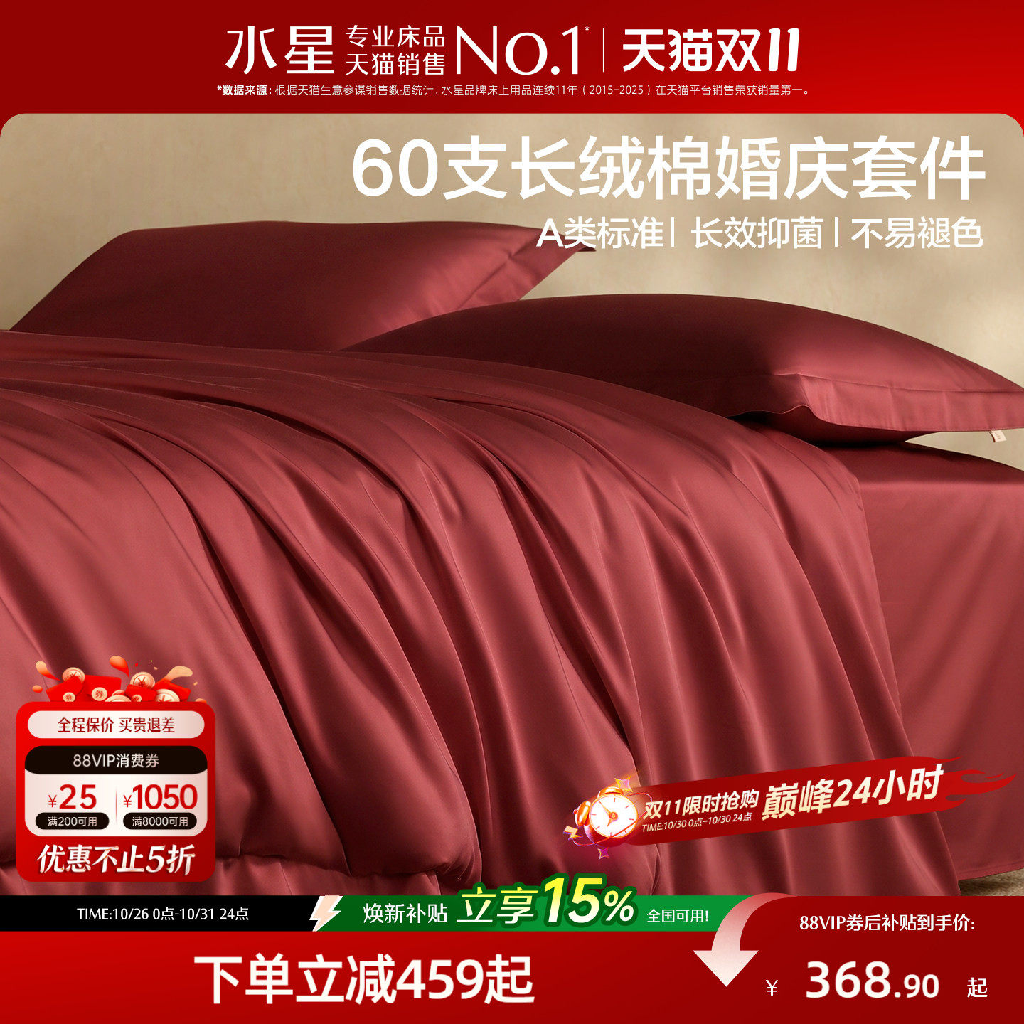 水星家纺纯棉四件套抑菌60支长绒棉套件简约四季被套床单床笠