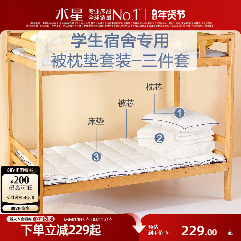 水星家纺母婴A类抗菌被枕垫套装儿童学生宿舍可折叠床垫被芯枕芯,床上用品,化纤被,淘宝优惠券,粉丝福利购,淘宝优惠卷
