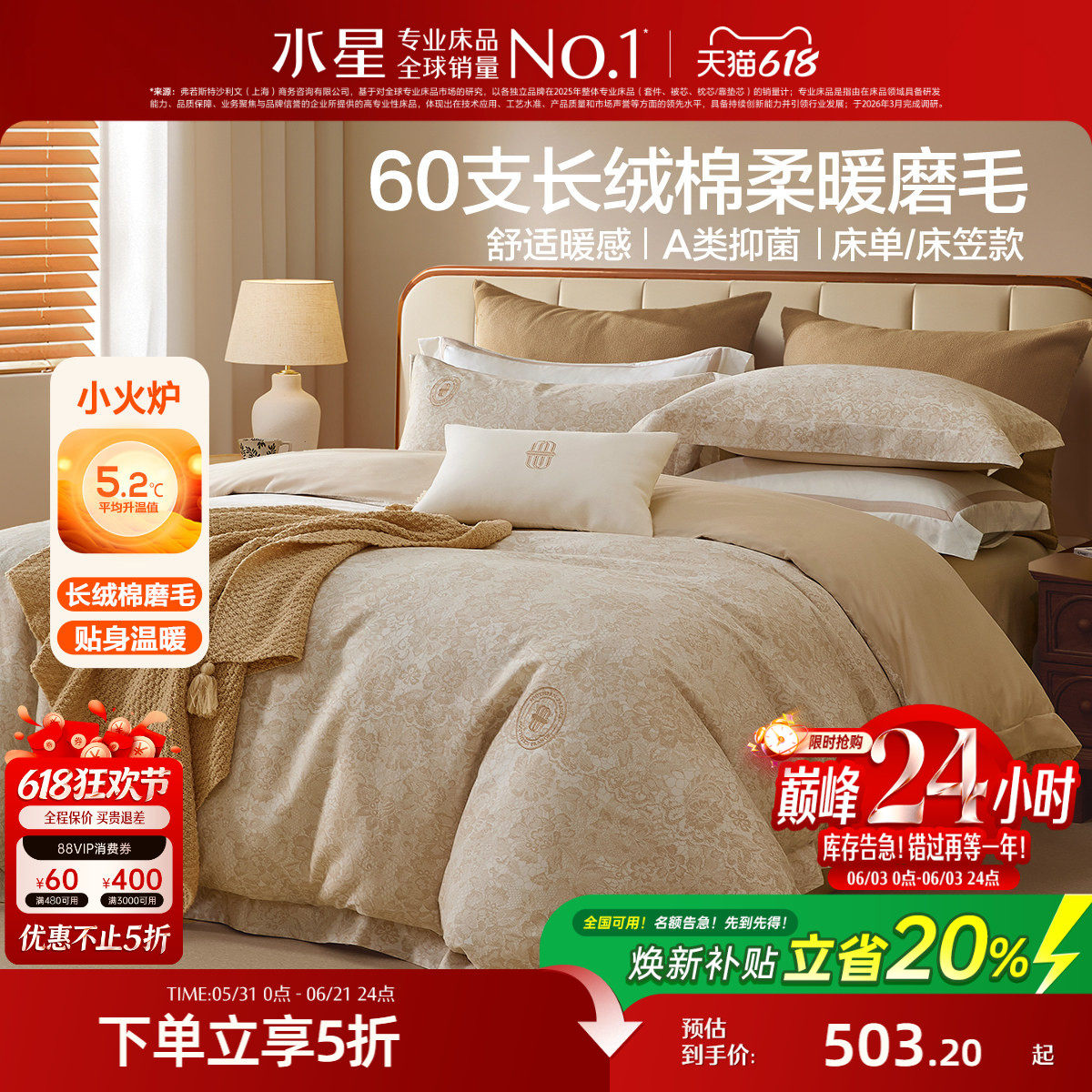 水星家纺60S长绒棉轻奢磨毛四件套法式全棉纯棉套件印花被套床单