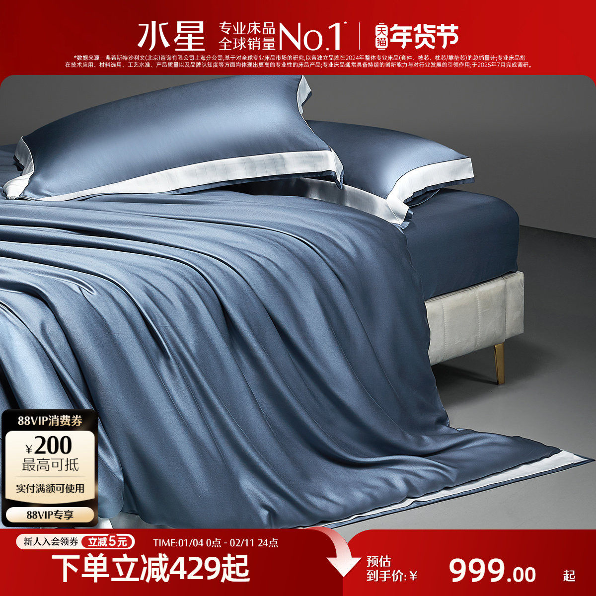 水星家纺100S天丝™床笠款四件套裸睡A类莱赛尔贡缎轻奢套件床品,床上用品,床品套件/四件套/多件套,淘宝优惠券,粉丝福利购,淘宝优惠卷