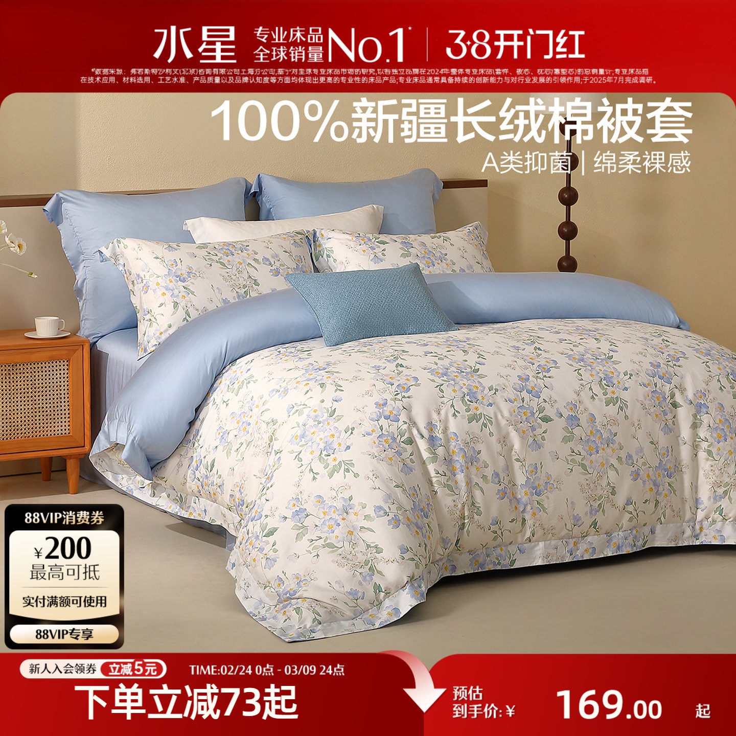 水星家纺60S长绒棉抑菌被套单件高端贡缎被子罩印花床品