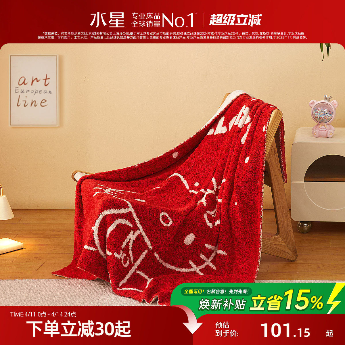 水星家纺毛毯抑菌半边绒毯子保暖午休毯盖毯卡通hellokitty空调毯