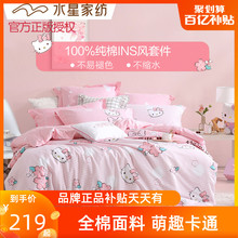水星家纺儿童四件套纯棉女孩公主风少女心hellokitty床品套件樱花