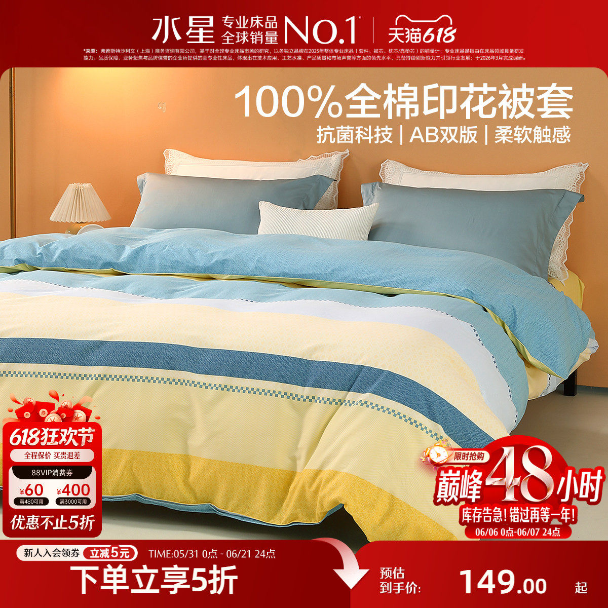 水星家纺纯棉被套单件150×200×230单人被罩双人被芯套宿舍床品